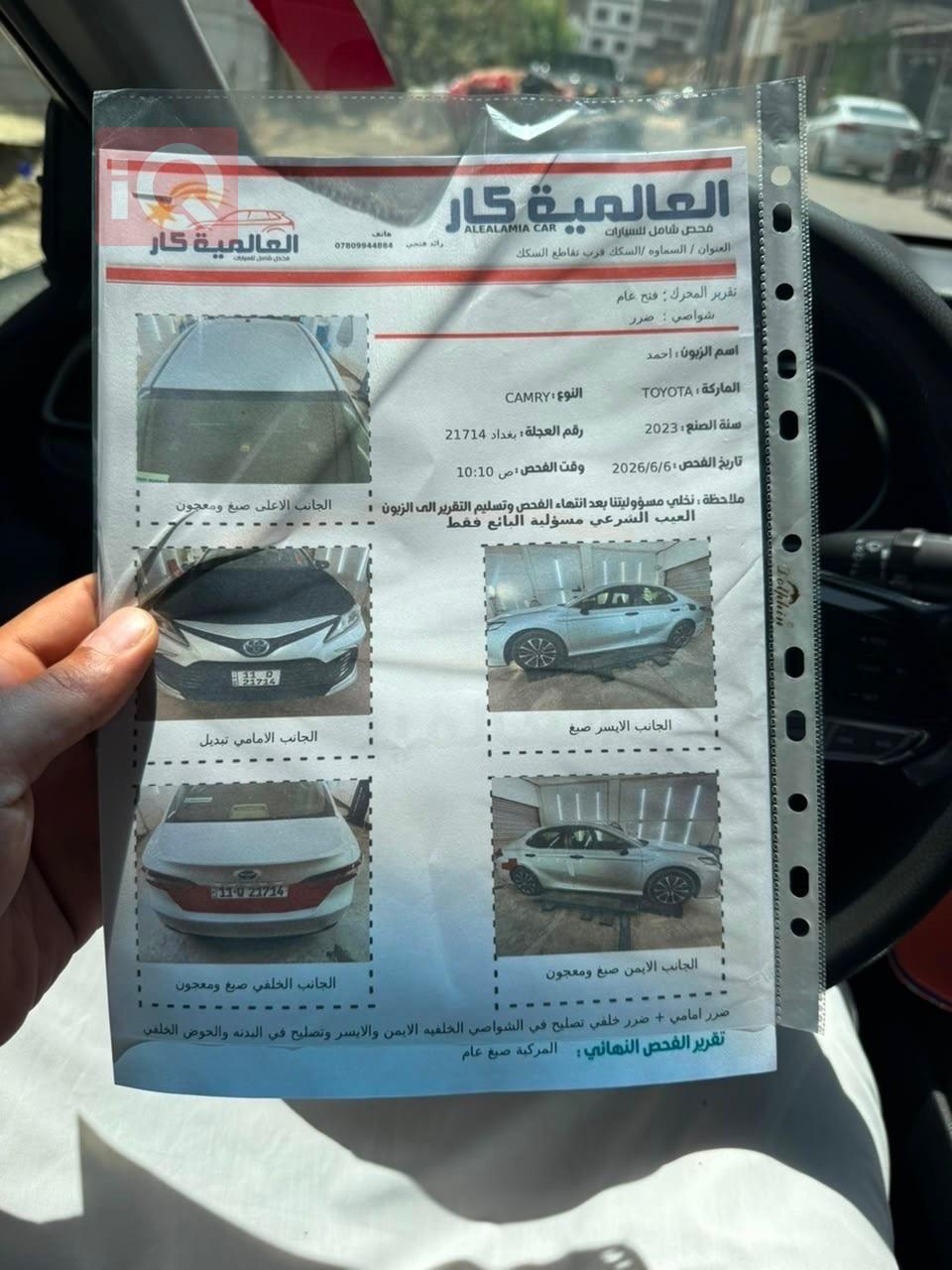 تويوتا كامري